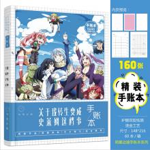 Tensei shitari slime Hardcover Pocket Book Notebook Schedule 160 pages + 6 pages photo 