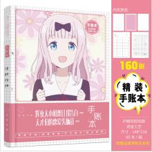 Kaguya-sama Hardcover Pocket Book Notebook Schedule 160 pages + 6 pages photo 