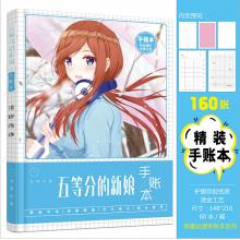 Gotoubun no hanayome Hardcover Pocket Book Notebook Schedule 160 pages + 6 pages photo 