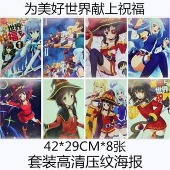 Kono Subarashii Sekai ni Shukufuku wo anime posters set(8pcs a set)