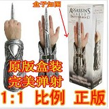 Assassins Creed cosplay weapon