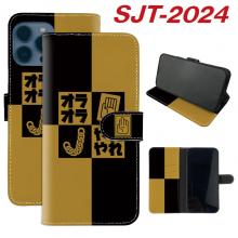 SJT-2024